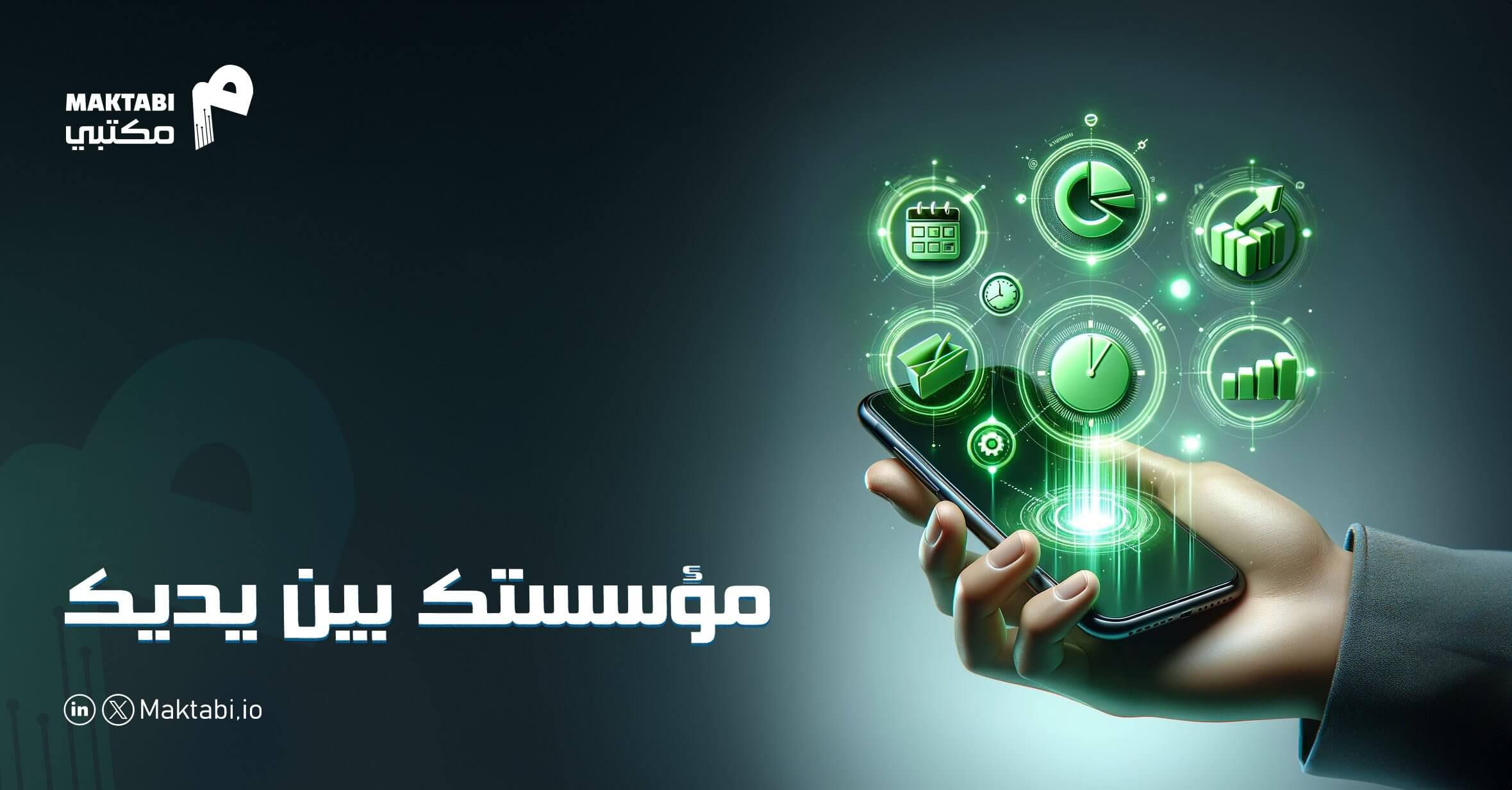 نظام مكتبي لإدارة المكاتب التنفيذية : أفضل برنامج لإدارة المهام المكاتب التنفيذية والشركات