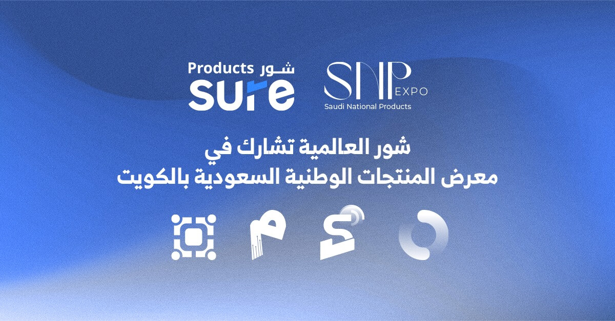 مشاركة مكتبي في SNPمعرض المنتجات الوطنية السعودية لتعزيز رؤية 2030 : تجربة رائدة في أتمتة أعمال المكاتب التنفيذية